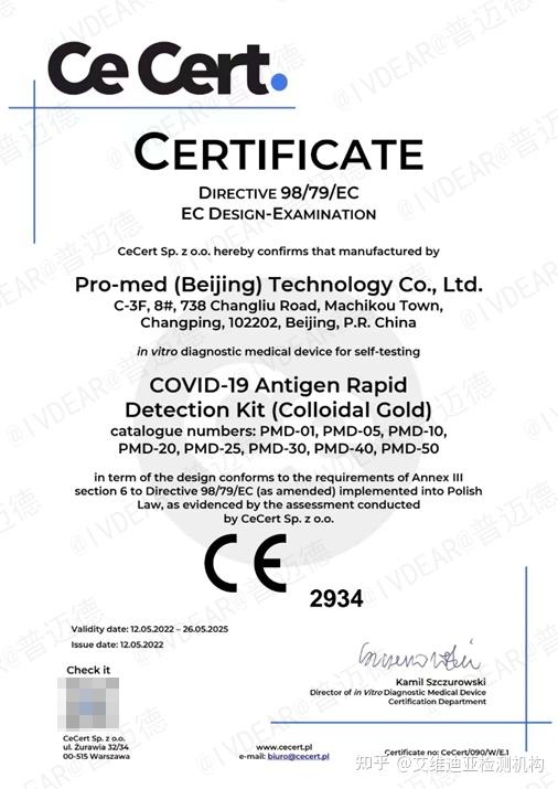 最新CE技术革新质量检测之路