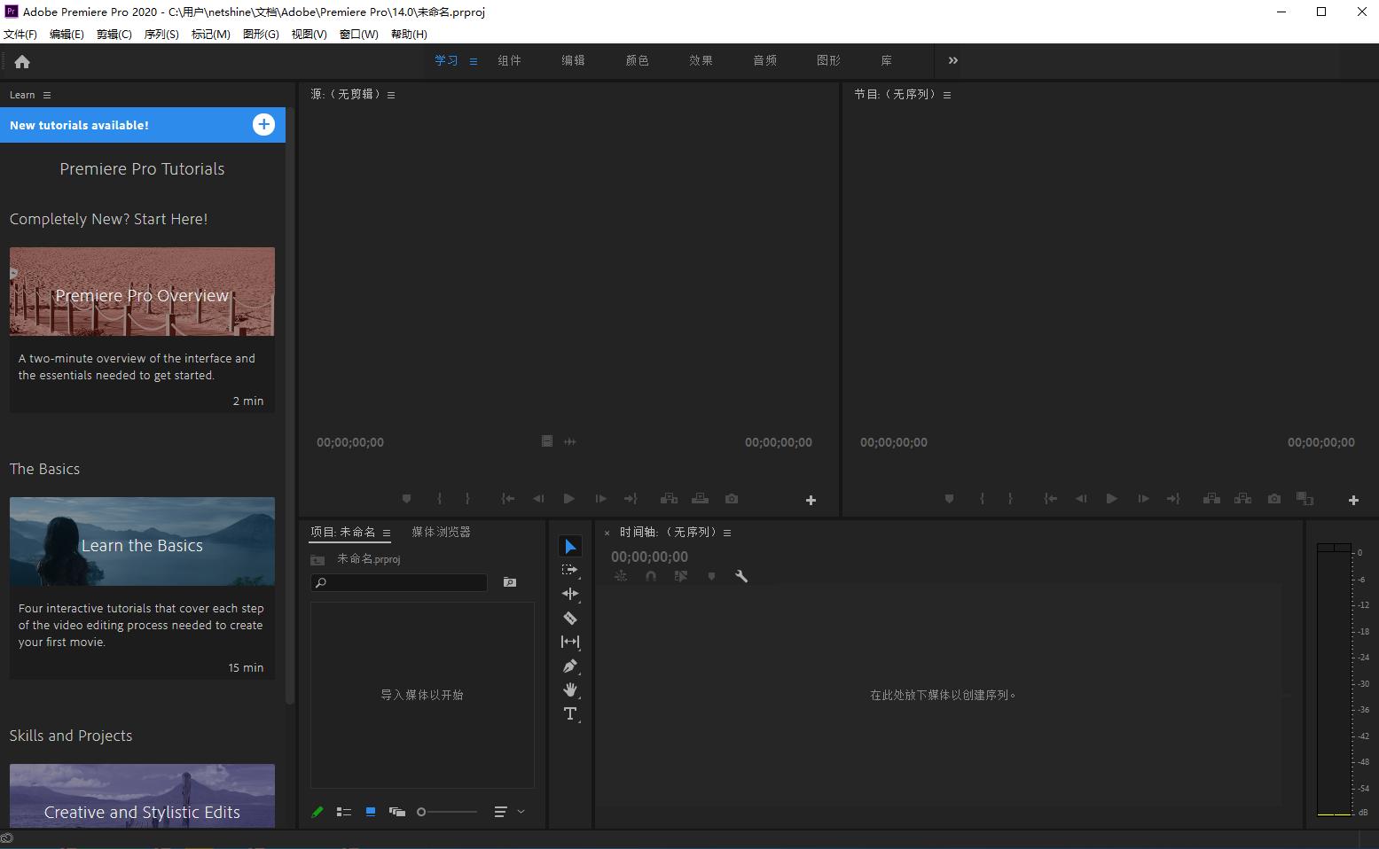 Adobe Premiere Pro最新版本的深度解析与应用实战指南