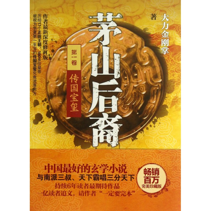 茅山后裔，最新传承与奥秘探索