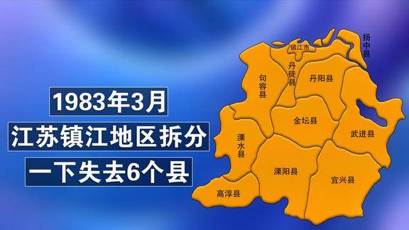 镇江市区划调整最新动态及其影响分析