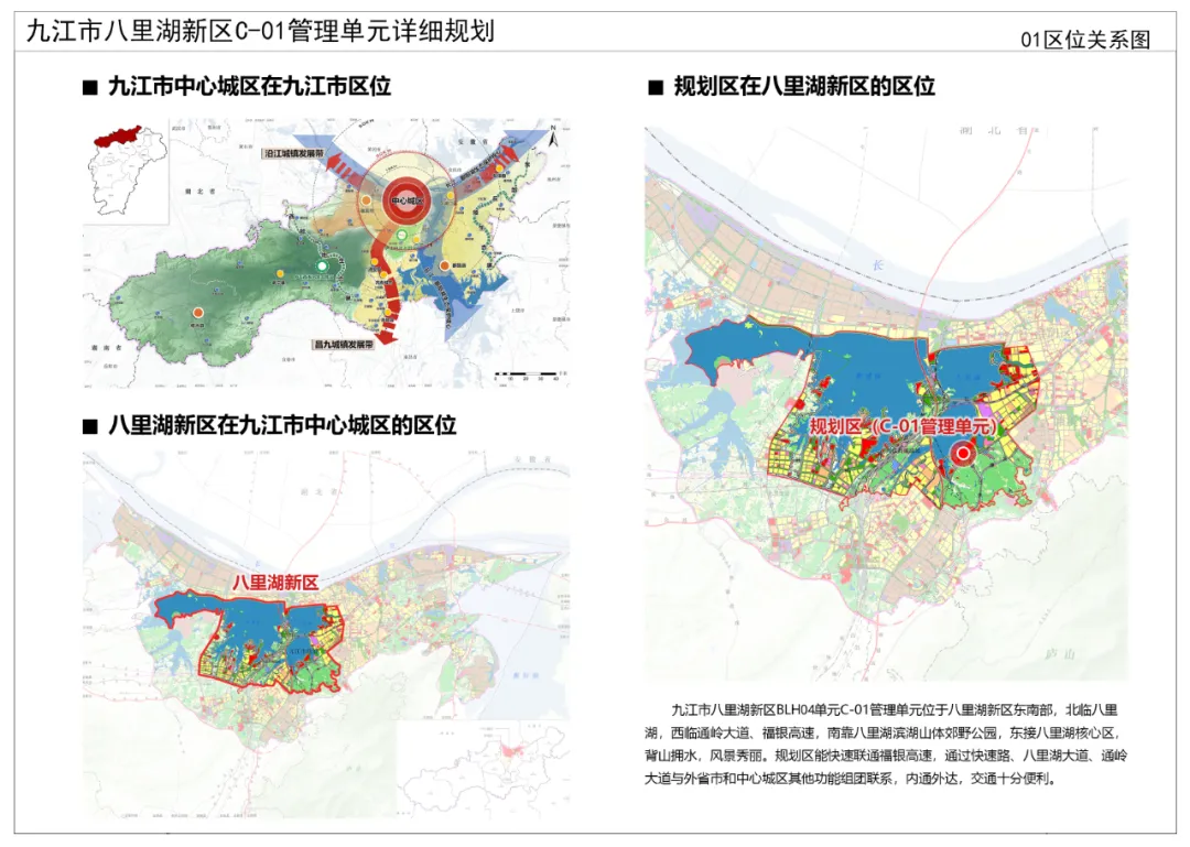 大巫岚镇未来发展规划揭晓