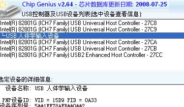 Chipgenius最新版，引领芯片设计新时代的先锋利器