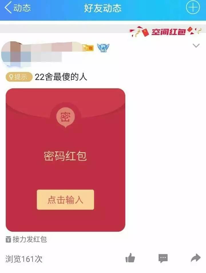 QQ红包新玩法探索与体验的乐趣