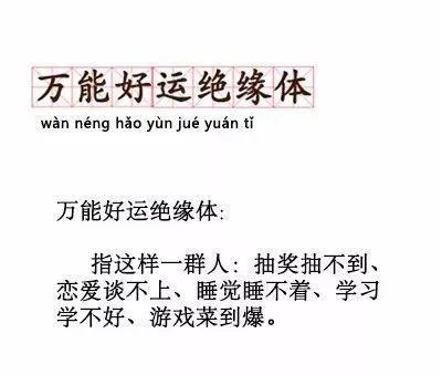 网络流行用语背后的文化现象与社会变迁探究