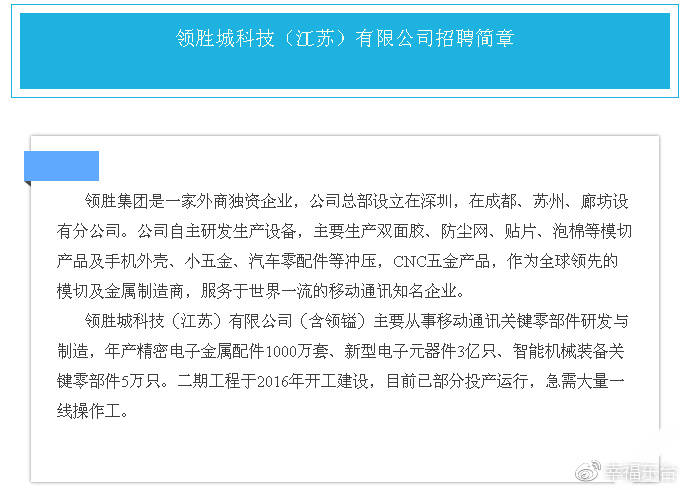 东台饲料行业招聘动态深度解析及最新职位信息发布