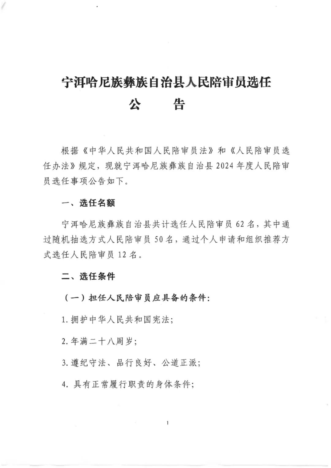 晋宁县级公路维护监理事业单位领导最新概览