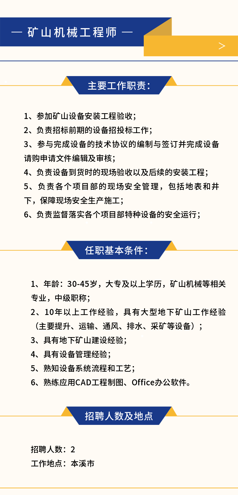 本溪最新招工信息及其社会影响分析