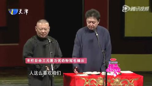 于谦2015最新相声，经典再现，爆笑非凡时刻