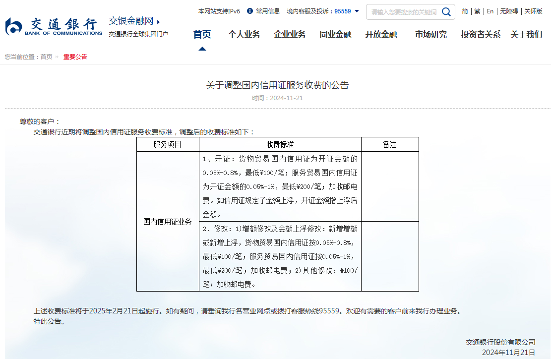 邮政银行创新服务升级，助力数字经济发展，最新公告揭秘！