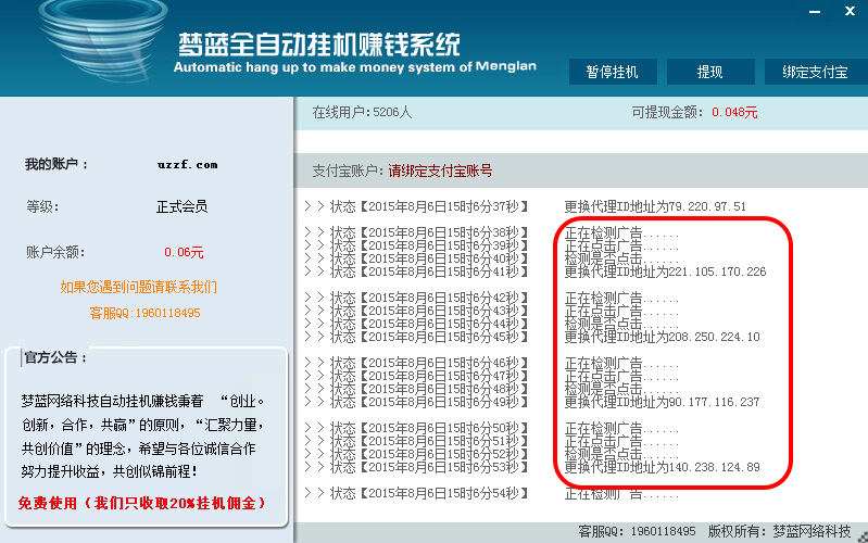 探索未来自动化工具，最新挂机软件引领潮流的秘诀（2014年）