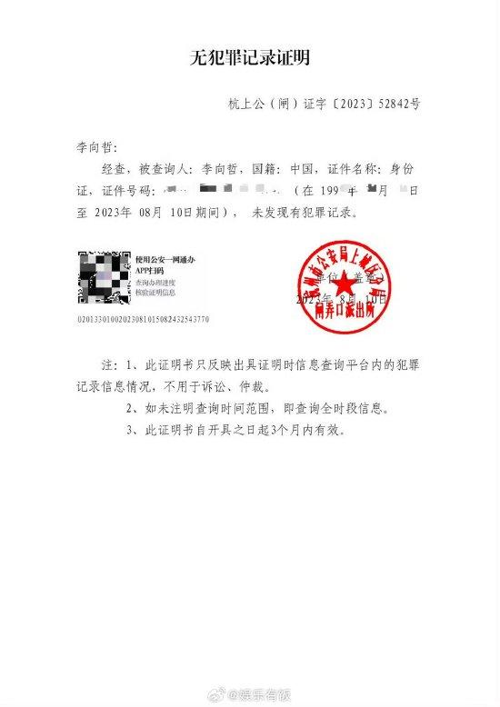 无劣迹证明最新，构建诚信社会的核心环节