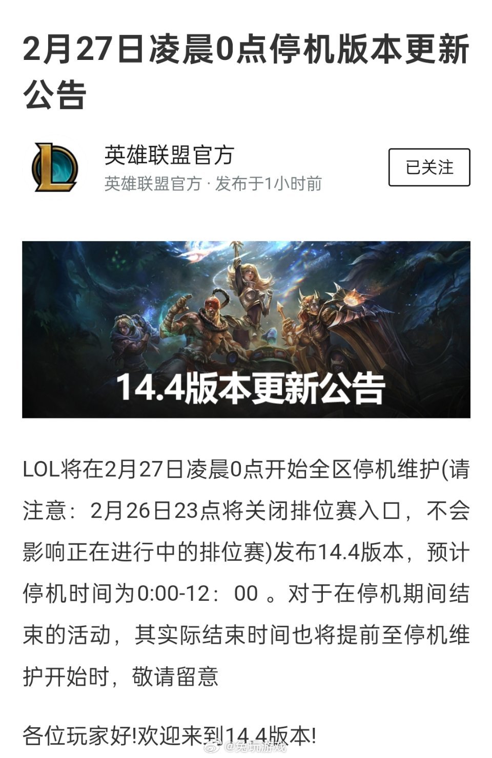 LOL 7.3版本深度解析与改动详解