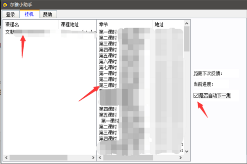 尔雅最新刷课，开启学习新境界的探索之旅