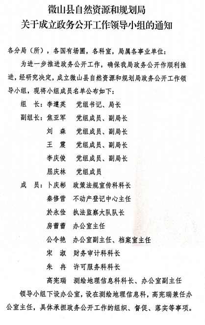 微山县自然资源和规划局招聘启事，寻找专业人才加入我们的团队！