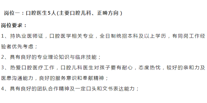 咸阳口腔招聘最新动态与行业趋势剖析